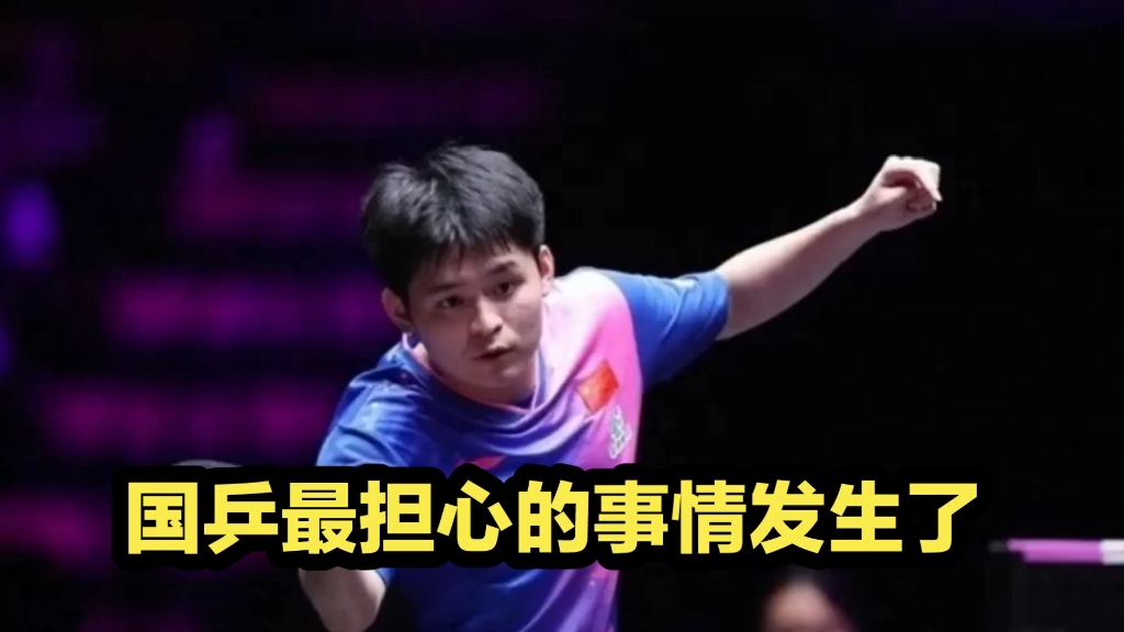 勇士在比赛中受伤退赛，国乒主帅表示担忧！