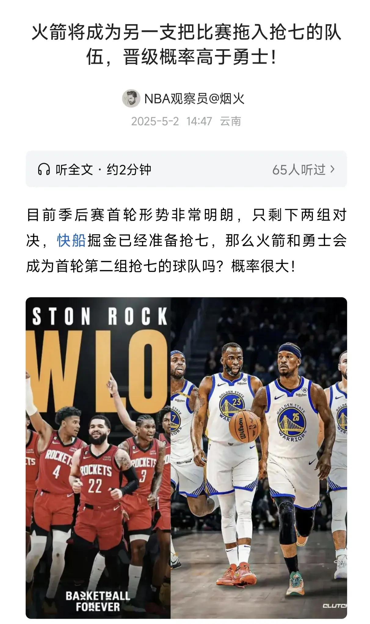 76人队季后赛出局，主帅宣布引咎辞职，全部报告公司不过论坛资源今天.
